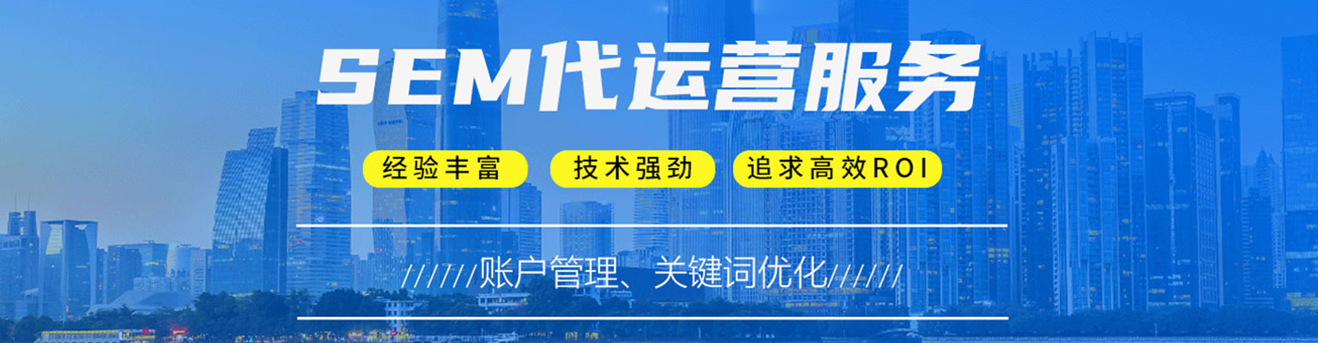 苏尼特右旗百度竞价开户