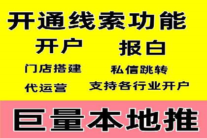 信息流开户全攻略：轻松实现开户